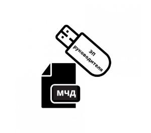 Доверенность МЧД ФНС Доверенность МЧД ФНС