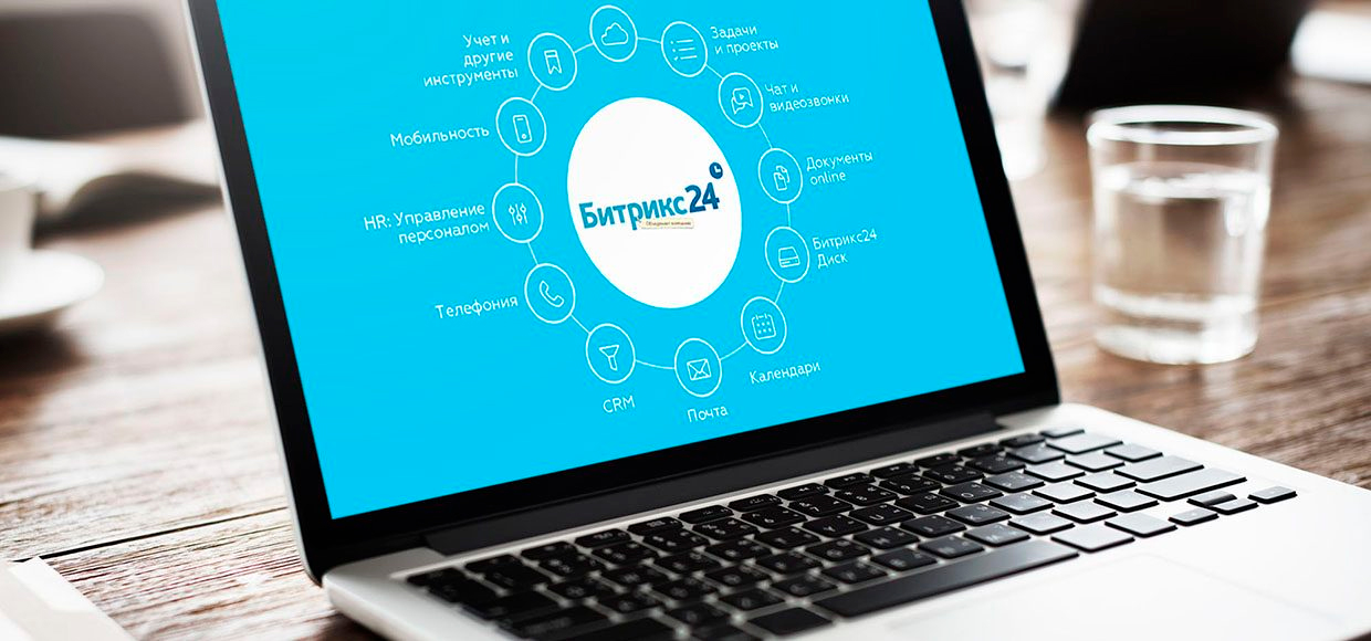 Битрикс24: Удобный инструмент для продаж и повторных продаж Битрикс24: Удобный инструмент для продаж и повторных продаж